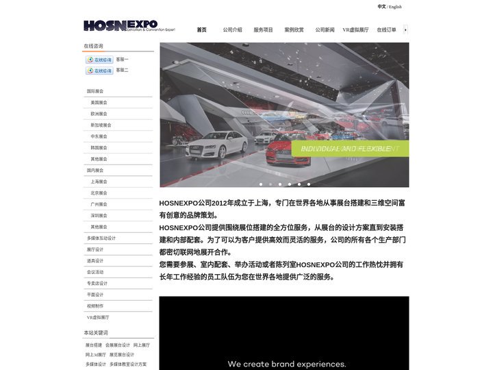 全球展览展示一站式服务