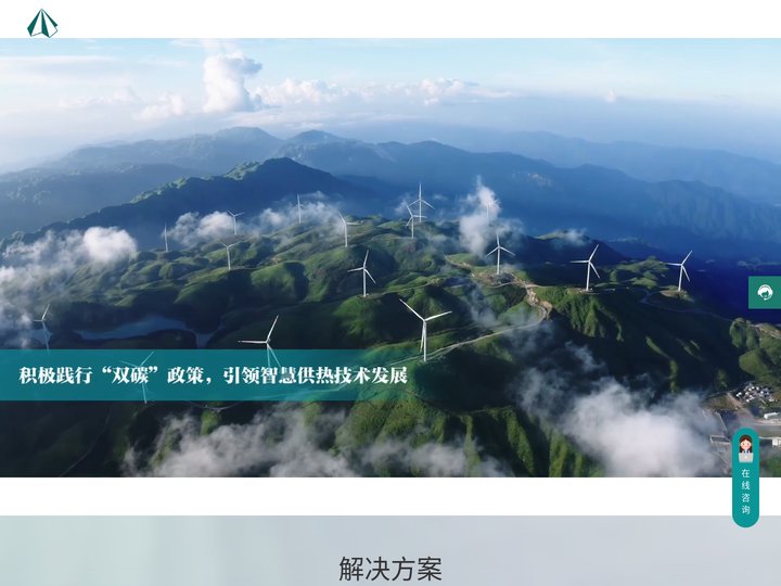 北京硕人时代科技股份有限公司-供热节能控制-DH智能热网监控平台