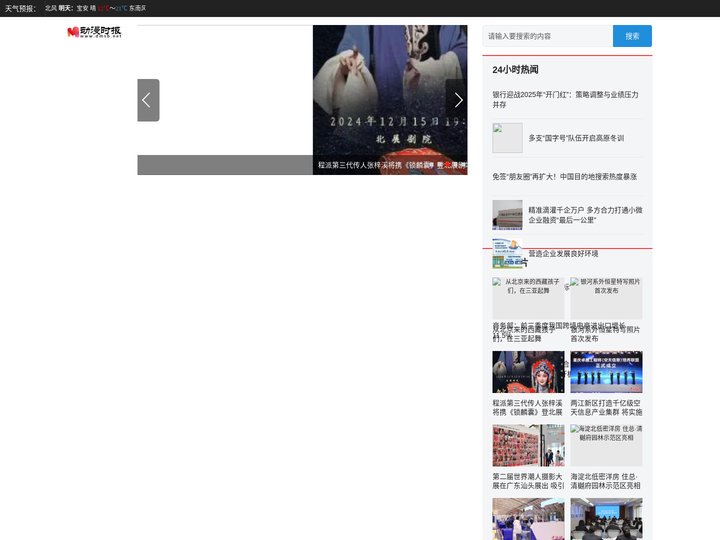 动漫时报