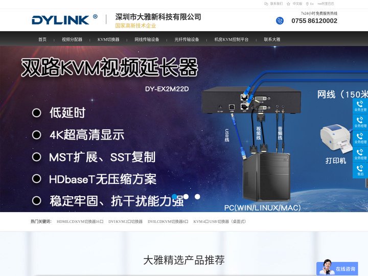 深圳市大雅新科技有限公司