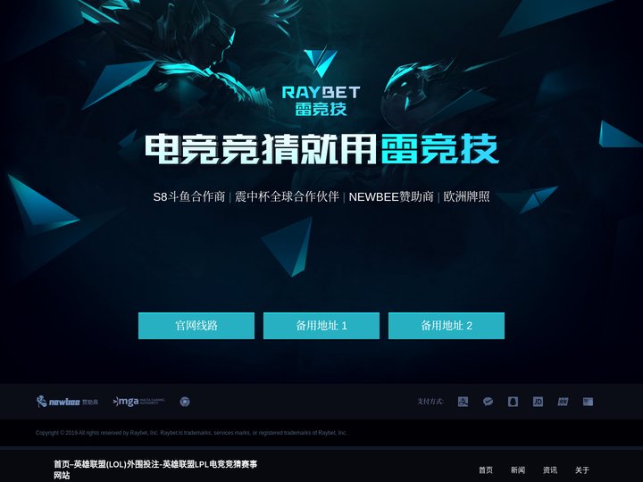 首页–英雄联盟(LOL)外围投注-英雄联盟LPL电竞竞猜赛事网站