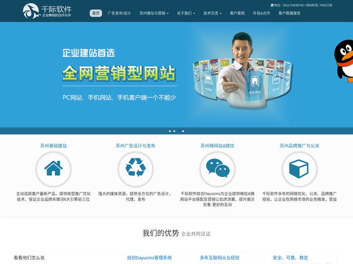 苏州网站建设-太仓网站建设|昆山网站建设-