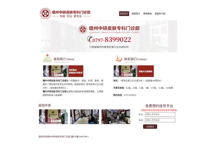 赣州白癜风医院_赣州治疗白癜风_赣州白癜风医院哪家好