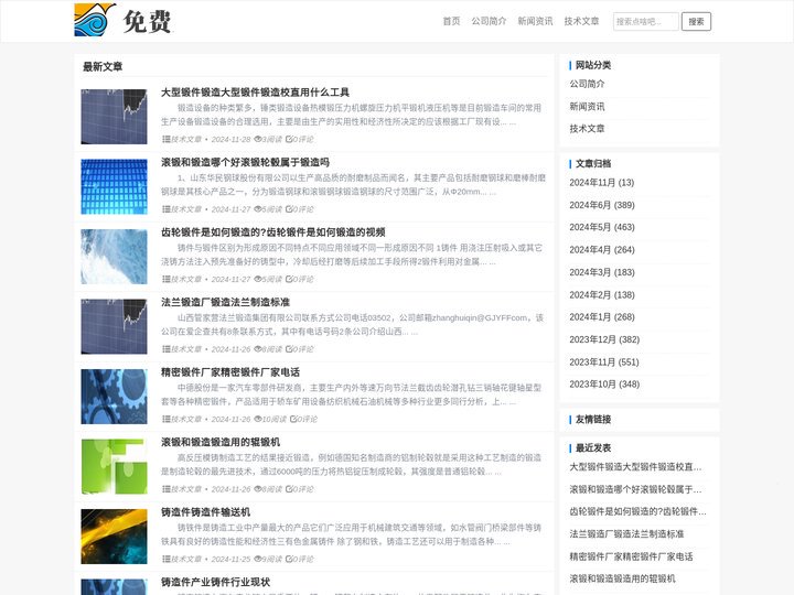 锻造件,汽车锻造件,锻造件厂家-徐州金正锻造件有限公司