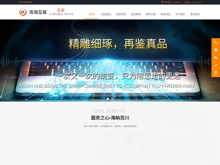 扬州网站建设,扬州网络公司,扬州网站制作,扬州网页设计,网站设计,扬州做网站,扬州建网站-浩瑞互联扬州网站建设公司