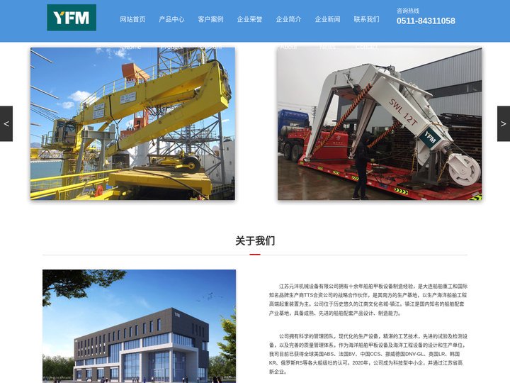江苏元沣机械设备有限公司