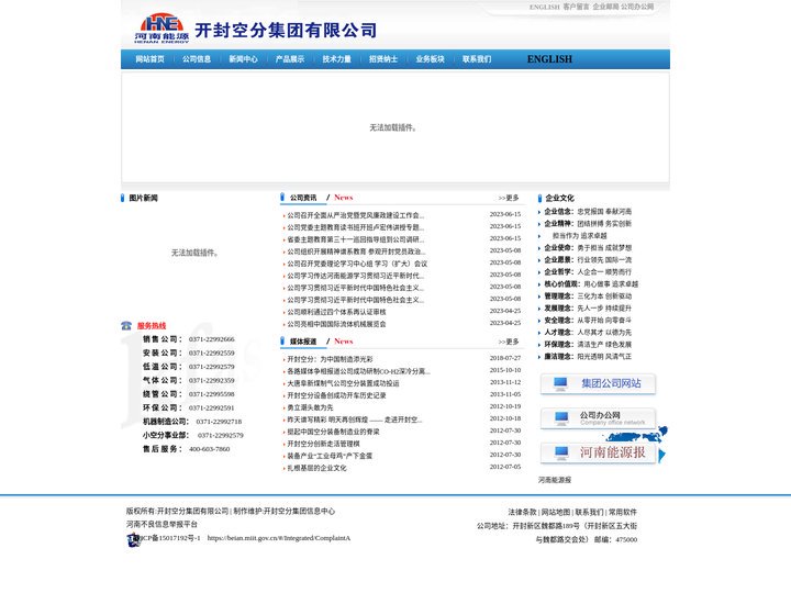 开封空分集团有限公司欢迎!