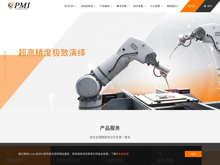 银泰科技