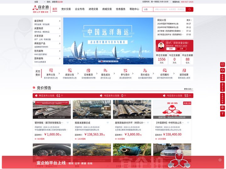 宜企拍 中车哈尔滨车辆有限公司