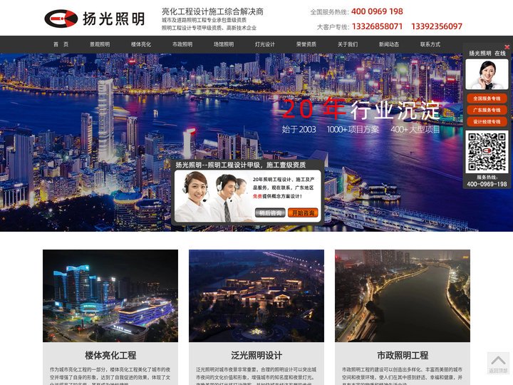 楼体亮化工程 - 泛光照明设计 - 扬光照明