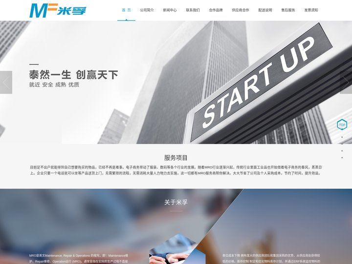 常州企业采购平台_常州MRO采购公司_常州米孚机电设备有限公司