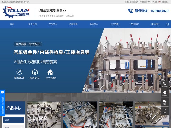 检具_检具设计_汽车检具-宁波优骏精密机械有限公司