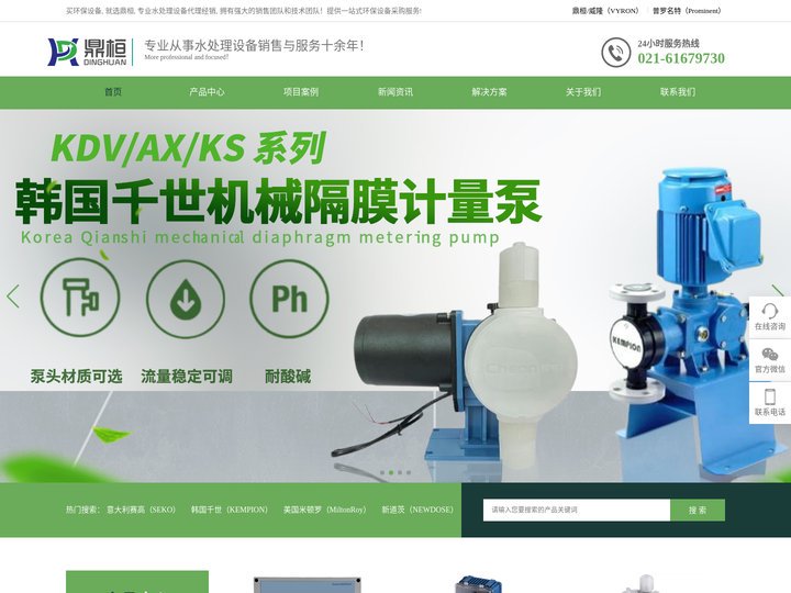 在线PH计,韩国千世,米顿罗计量泵,加药装置-鼎桓流体