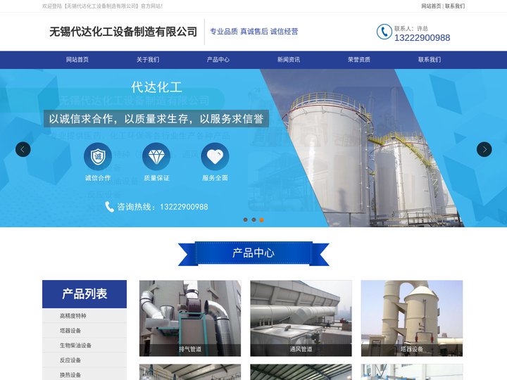 无锡代达化工设备制造有限公司