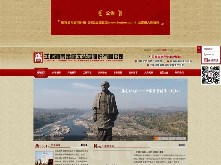 江西桐青金属工艺品股份有限公司