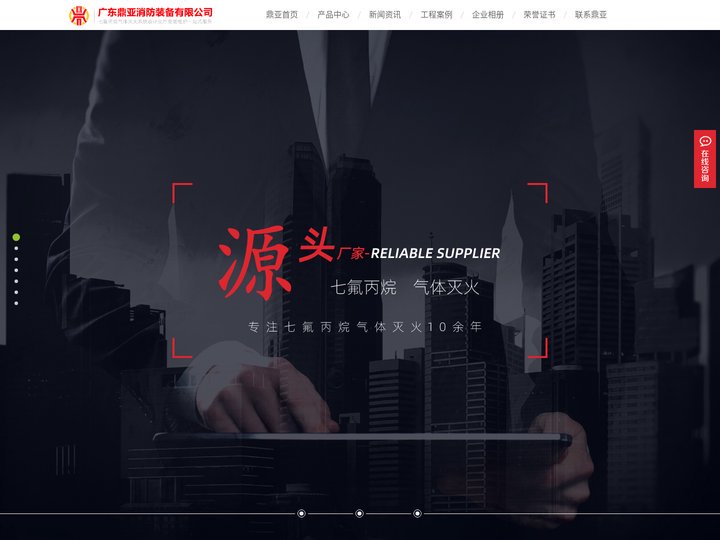 鼎亚消防-七氟丙烷灭火系统,七氟丙烷厂家,七氟丙烷柜式灭火装置厂家,气体灭火系统设备厂家