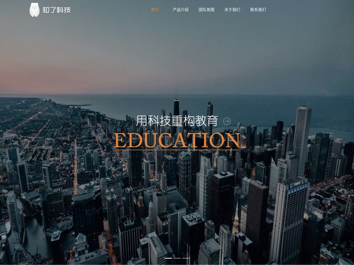 苏州知了信息科技有限公司-在线教育解决方案/网校系统开发/网校搭建