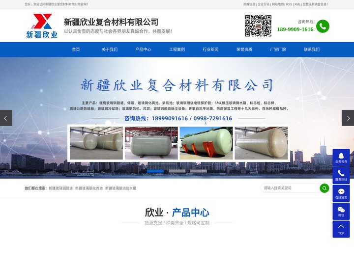 新疆玻璃钢管道_新疆玻璃钢化粪池_新疆玻璃钢消防水罐-欣业复合材料