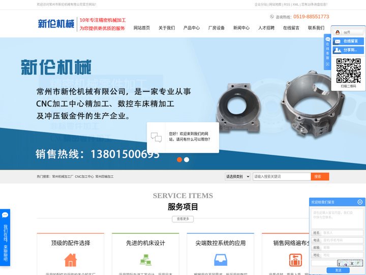 常州精密机械零部件_无锡CNC数控车床加工厂_四轴加工中心-常州市新伦机械有限公司