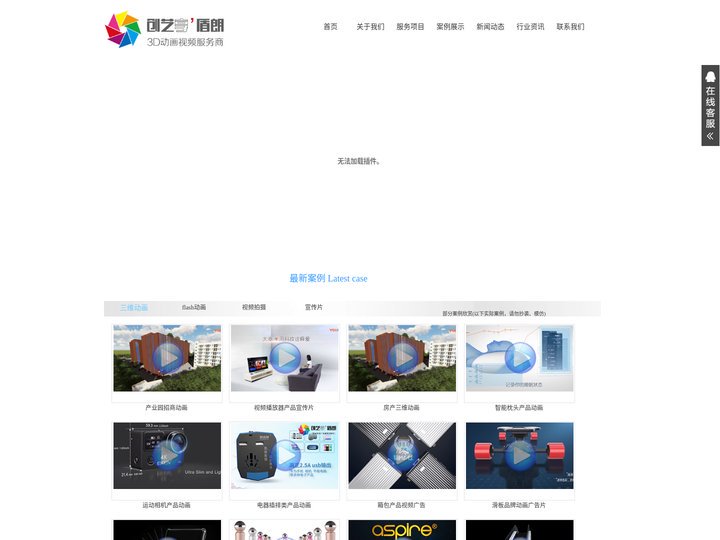 南京三维动画制作,视频制作,动画宣传片,三维动画设计,FLASH动画，企业视频拍摄公司