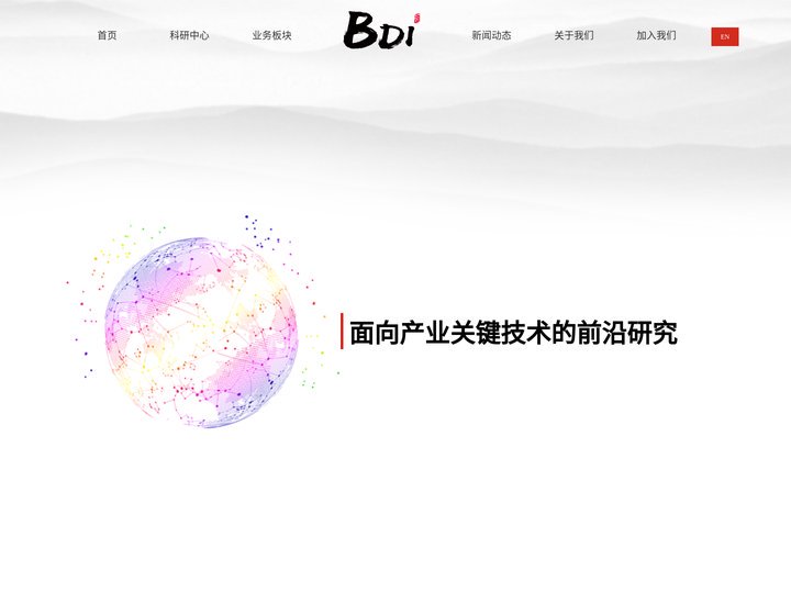 岭南大数据研究院