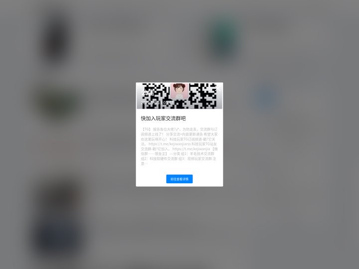 科技玩家NET - 发现科技的更多面