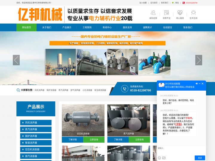 消声器生产厂家_风机消声器_安全阀消声器_锅炉消音器-亿邦机械