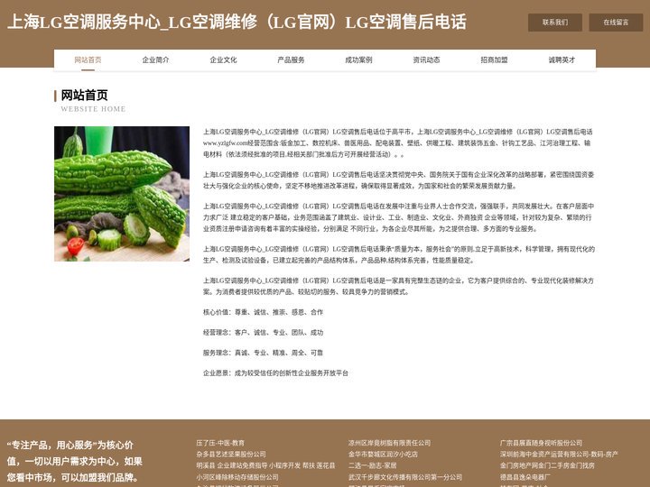 上海LG空调服务中心_LG空调维修（LG官网）LG空调售后电话