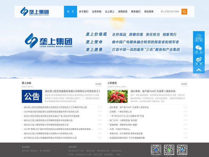 湖北长江垄上传媒集团