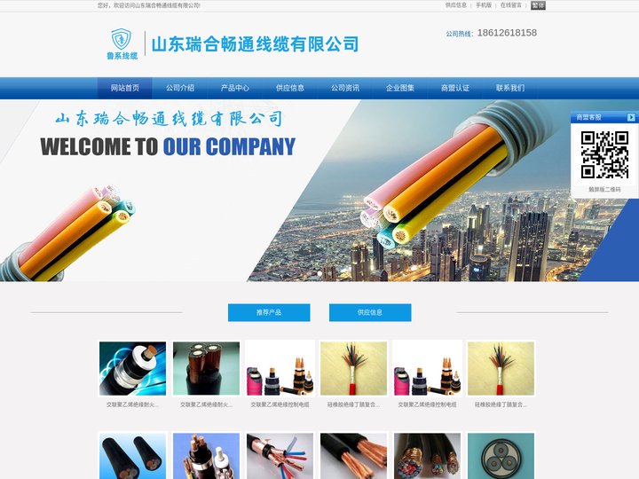 德州电线电缆加工-特种控制电线电缆-电力电缆生产厂家-鲁系线缆-瑞合畅通