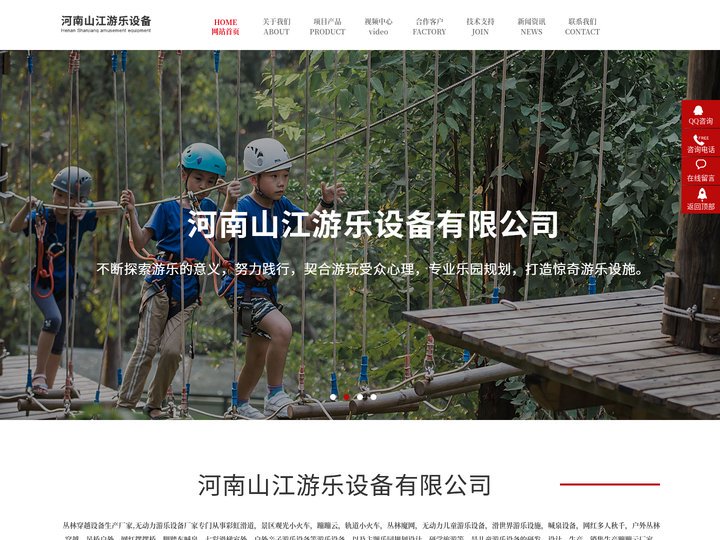 蹦蹦云,彩虹滑道,喊泉设备,景区观光轨道小火车,无动力游乐设备厂家-河南山江游乐设备有限公司