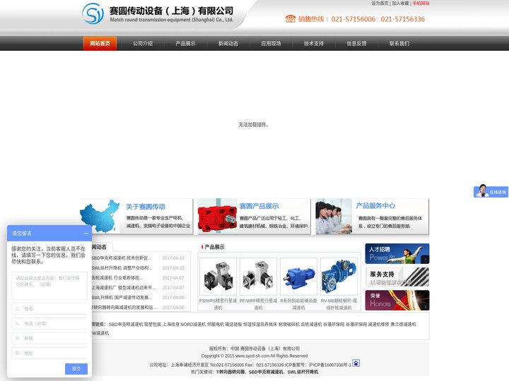 T转向器转向箱_SBD申克称减速机_SWL丝杆升降机_赛圆传动_赛圆传动设备（上海）有限公司