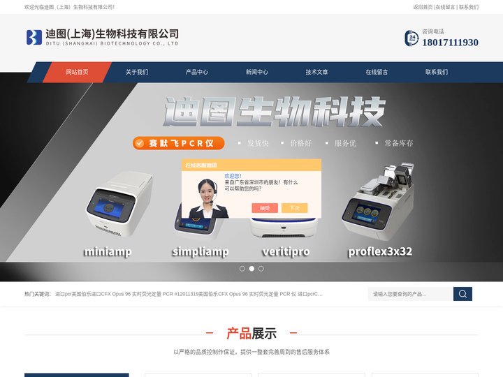 伯乐t100pcr,nanodrop one,veriti96pcr仪,5424r离心机,qubit4荧光计,abi75