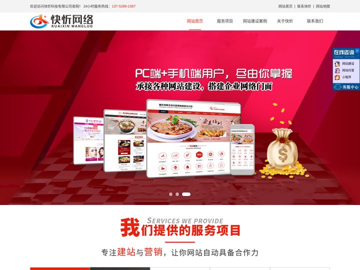 重庆做网站公司-网站建设-网站制作-快忻网络公司