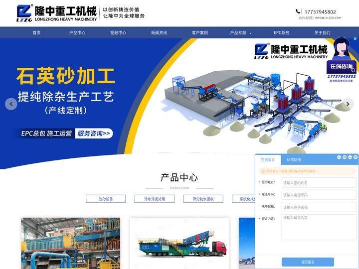 细沙回收机,细砂回收装置,尾矿干排设备,泥浆净化系统--洛阳隆中重工