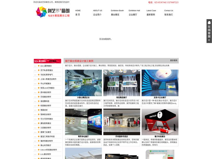 南京展览公司|南京会展制作|南京展台搭建|南京展厅设计|企业展览馆
