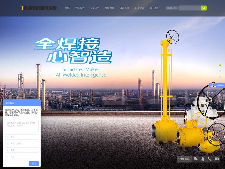 球阀_全焊接球阀_直埋全焊接球阀_埋地全焊接球阀_焊接球阀-卡麦隆控股集团有限公司官方网站