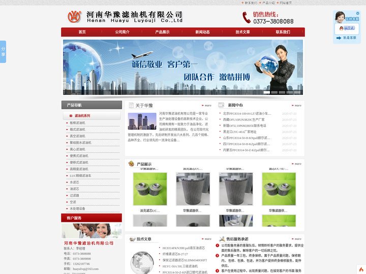 滤油机,高效真空滤油机,箱式移动滤油机,便携式滤油机,便移式滤油机,高精度滤油机,聚结脱水滤油机-河南华豫滤油机有限公司