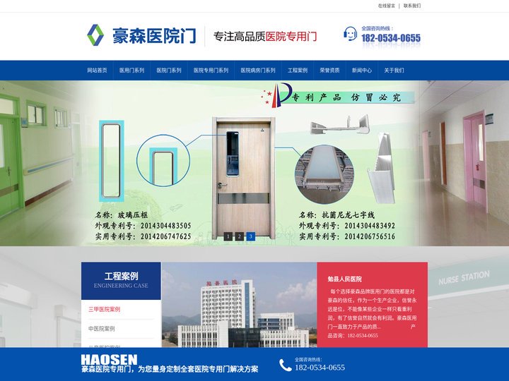 豪森医院专用门|医院专用门|医用门|医院门-豪森医院专用门