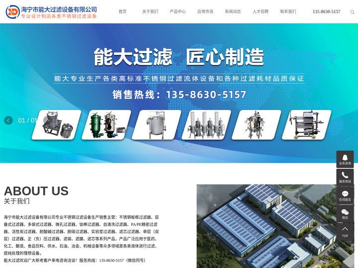 不锈钢层叠式过滤器_层叠式过滤器_层叠式板框过滤器-海宁市能大过滤设备有限公司