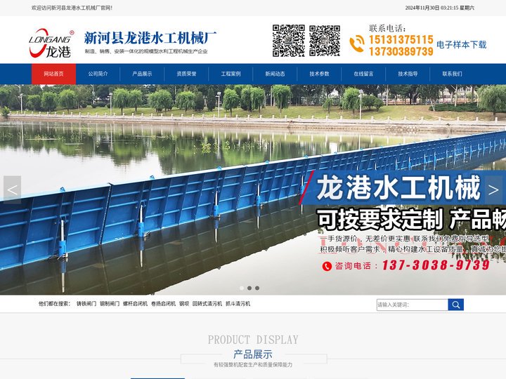 卷扬螺杆启闭机_钢制闸门_液压钢坝_回转式清污机-新河县龙港水工机械厂