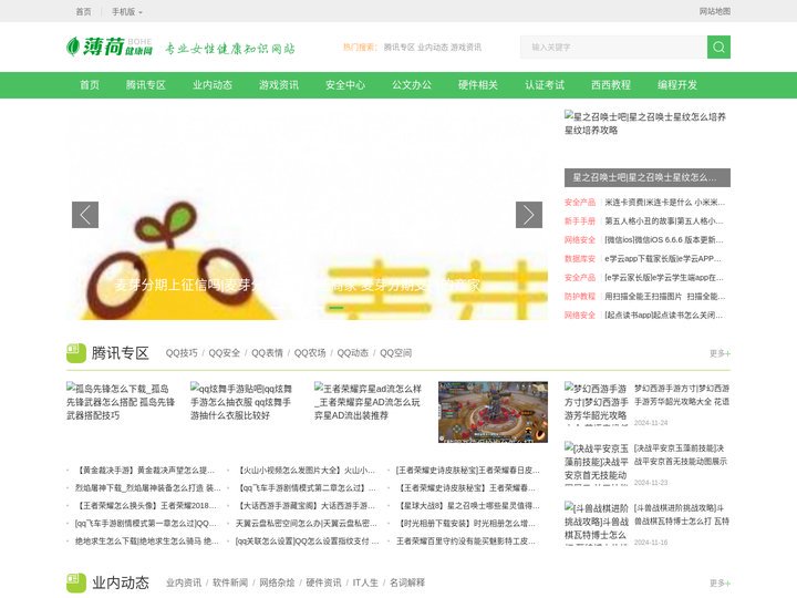 全球脑资讯网_软件资讯_游戏资讯_游戏攻略-软件-安卓软件-编程开发-软件教程