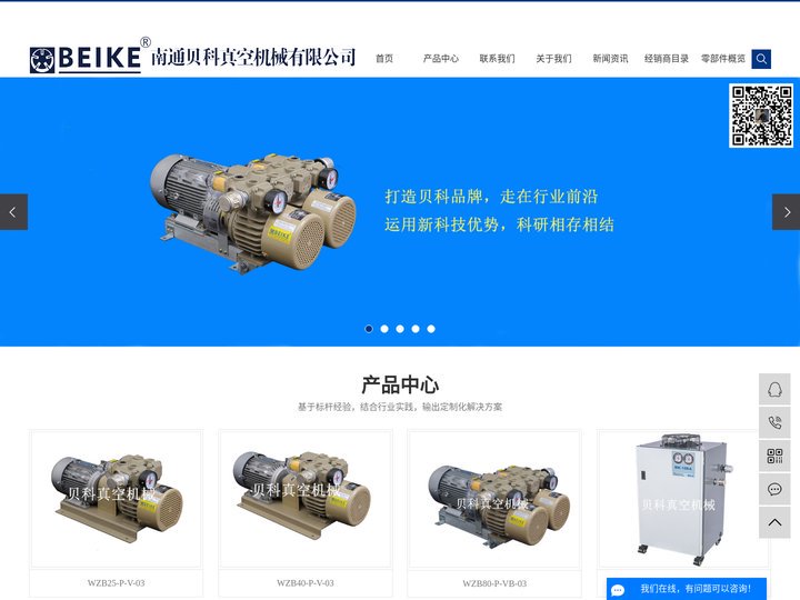 无油真空泵_螺杆真空泵_集中供气-南通贝科真空机械有限公司