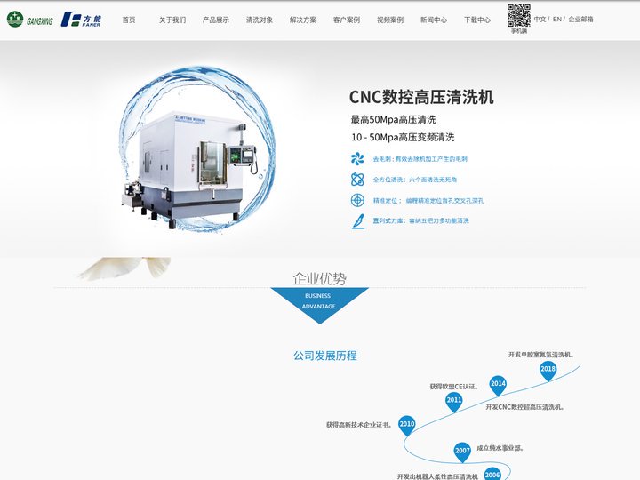 江苏港星方能超声洗净科技有限公司-全密闭改性醇清洗机-CNC数控高压清洗机