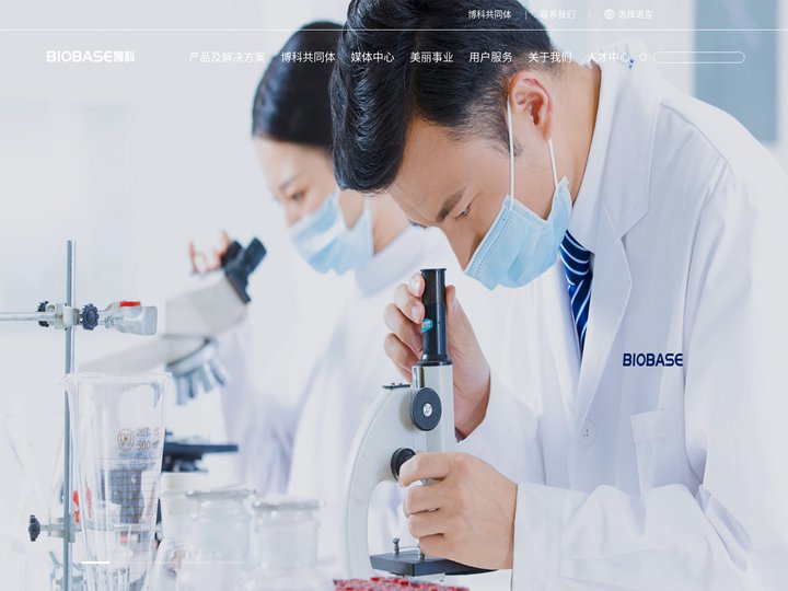 BIOBASE博科-官网首页