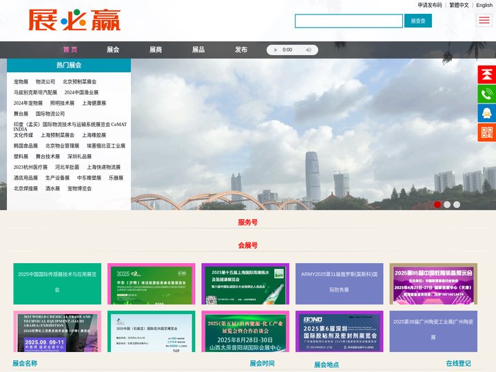 展必赢_首页