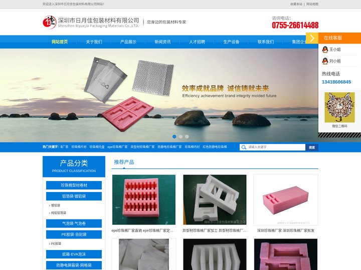 epe珍珠棉厂家_异型材珍珠棉厂家_防静电珍珠棉厂家-深圳日月佳包装材料