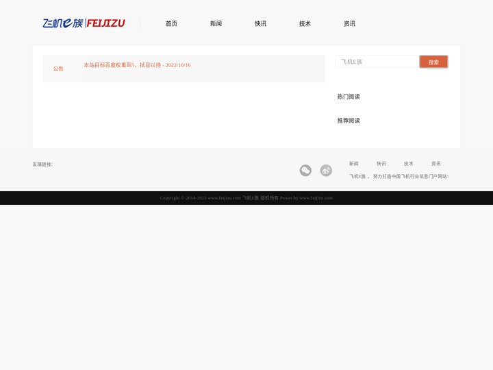 飞机E族 - 私人飞机,直升机,无人机|资讯租赁采购驾照培训评测价格行情网