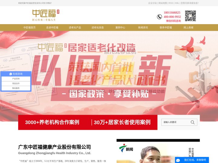 养老家具_适老化家具_适老化产品 - 中匠福适老公司