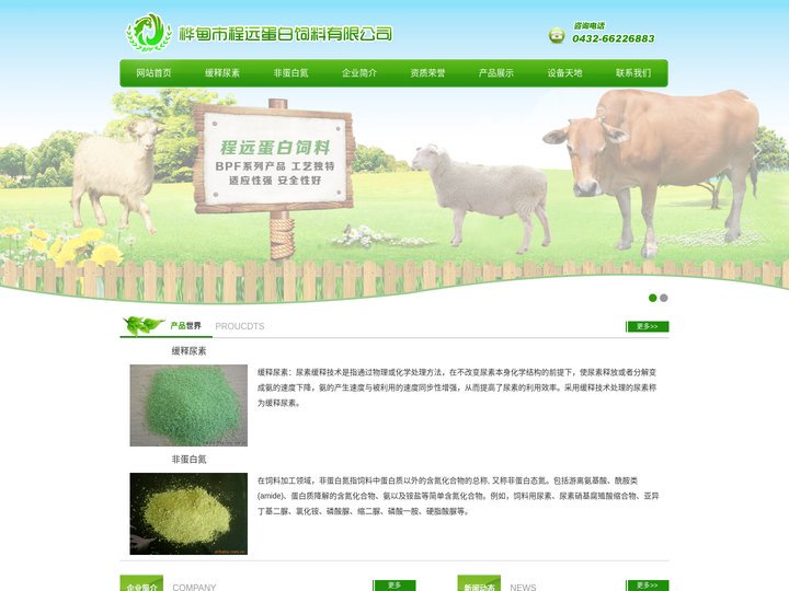 缓释尿素供应商,非蛋白氮厂家,桦甸市延庆农业生产资料商店